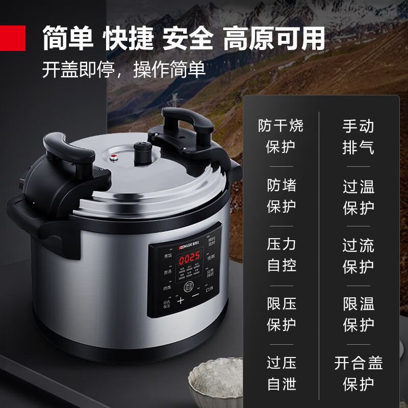 德玛仕 YBD26-350 电压力锅 26L全不锈钢多功能压力锅 30-48人适用高清大图