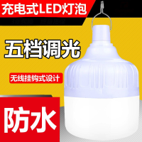 充电LED家用移动夜市摆摊地摊户外无线照明应急停电节能灯泡波迷娜BOMINA
