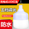充电LED家用移动夜市摆摊地摊户外无线照明应急停电节能灯泡波迷娜BOMINA