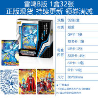奥特曼卡片GP雷电版LGR雷霆UR雷鸣HR雷光SSR系列签名卡十星金卡全套卡牌 雷鸣版B款 第二弹