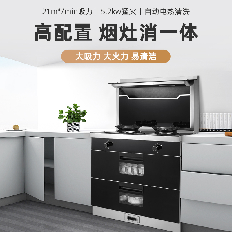 欧尼尔LX13-D集成灶一体灶家用环保灶消毒柜一体自动清洗侧吸下排