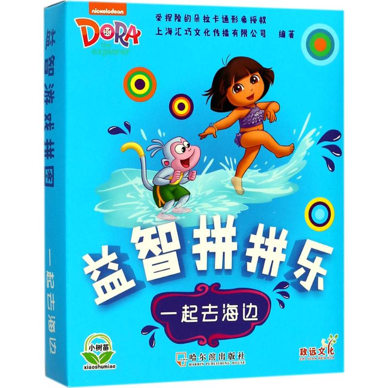 醉染图书益智拼拼乐9787548436539高清大图