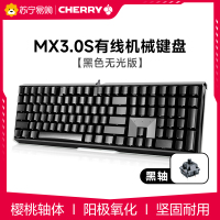 CHERRY樱桃MX3.0S有线无光版合金铝办公游戏电竞机械键盘 黑色黑轴