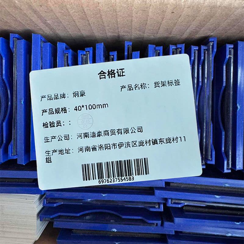 炯豪 货架标签 40*100mm/个图片
