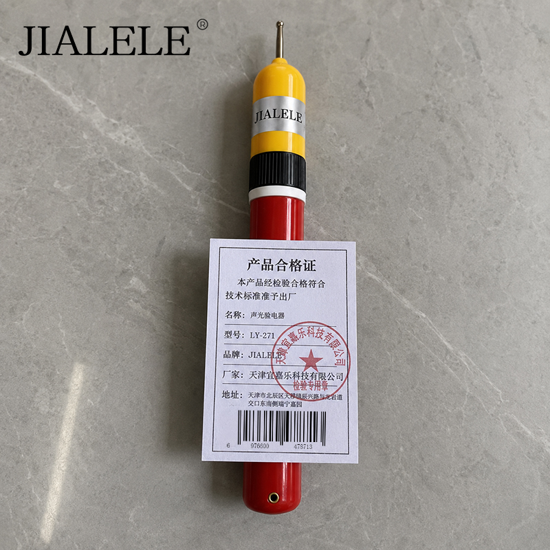 JIALELE 环氧树脂杆 8米 根高清大图