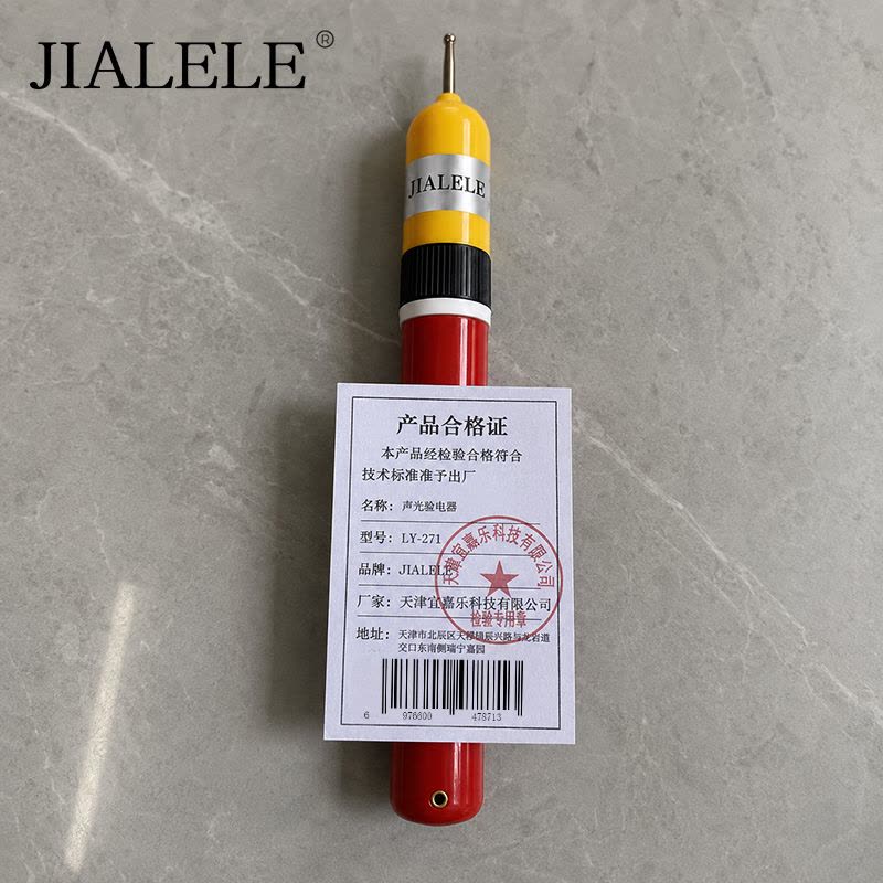 JIALELE 环氧树脂杆 8米 根图片