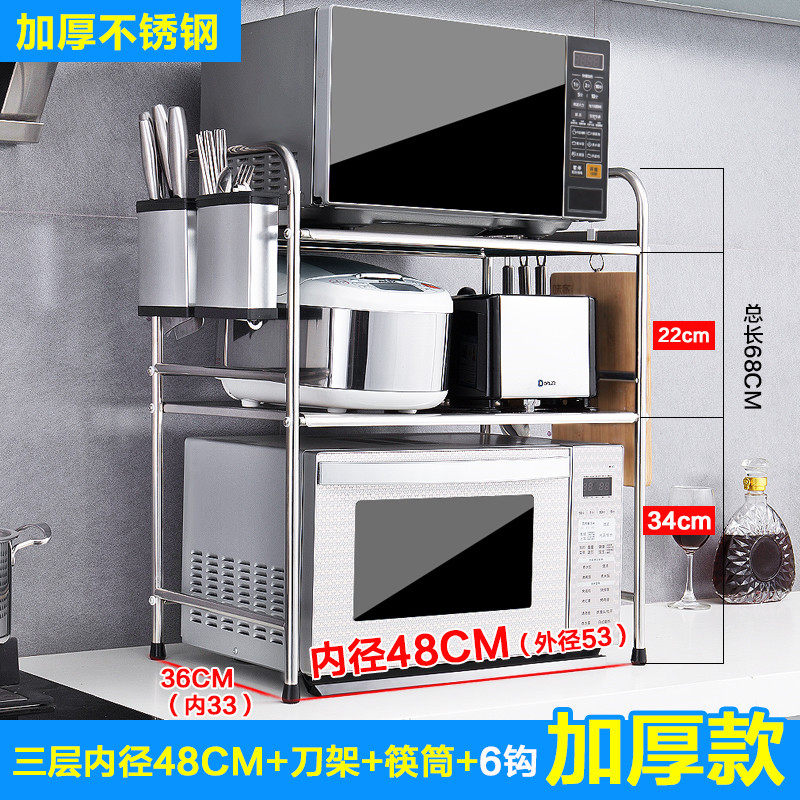 不锈钢厨房置物架双层桌面微波炉架子 台面2层电饭锅烤箱收纳二层 三层53CM+刀架+筷子筒