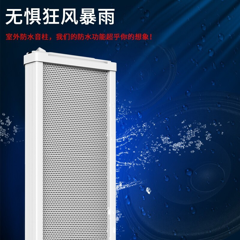 先科(SAST)防水音柱音箱 商铺公共广播音乐音响 室外壁挂 定压广播校园市店铺室外户外工程 120W防水音柱高清大图