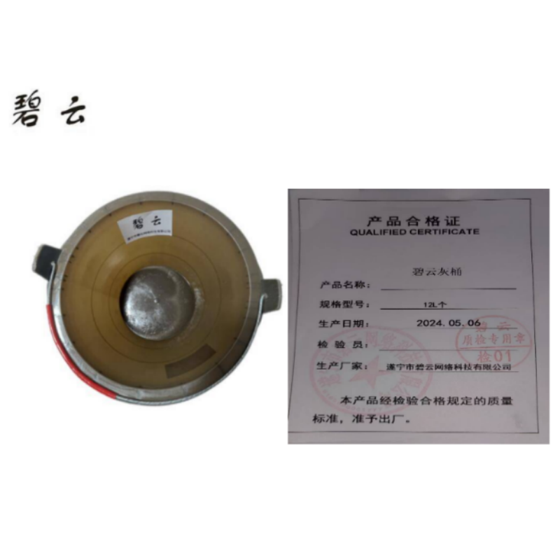 碧云 灰桶 12L 个高清大图