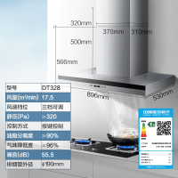 美的抽油烟机燃气灶套餐顶吸式灶具烟灶套装组合特价 DT328+Q216B17.5吸力+4.1KW火力钢化玻璃灶 液化气