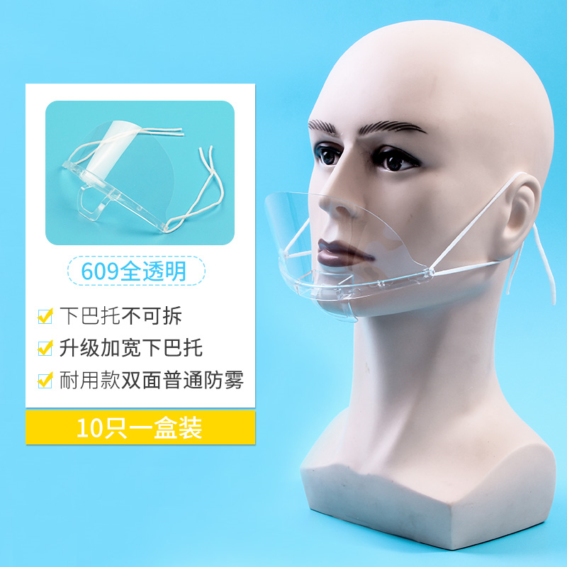 永胜风帆 厨房餐饮用透明口罩 10个/盒