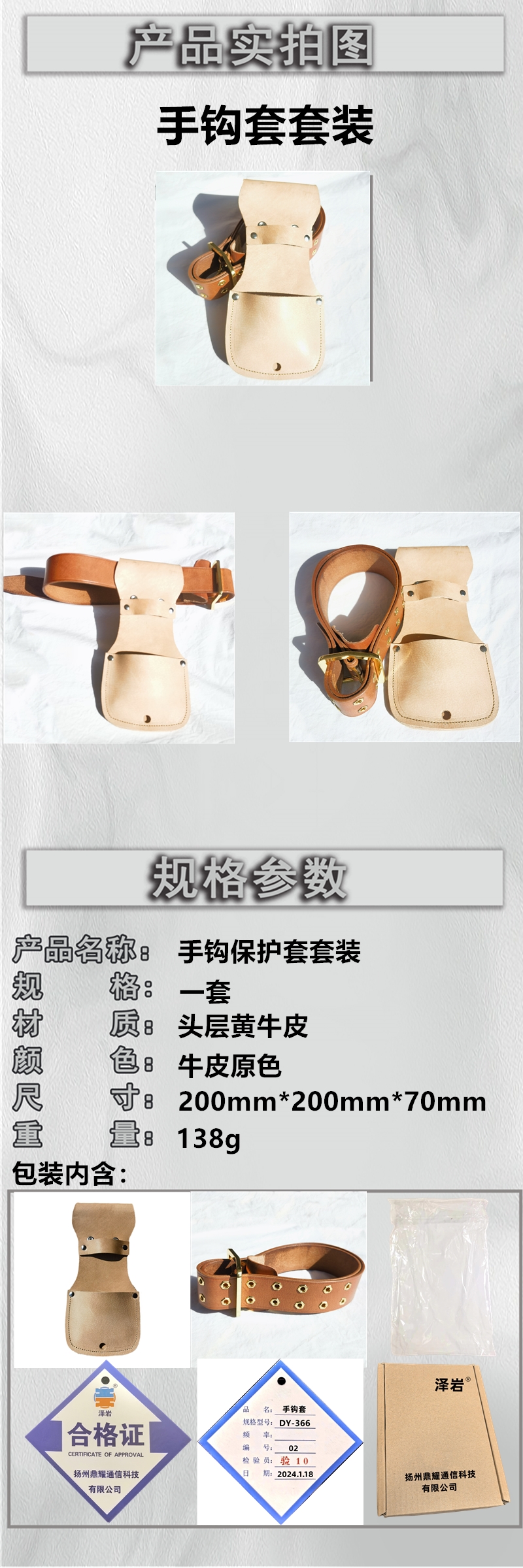 泽岩手钩保护套套装DY366;套高清大图