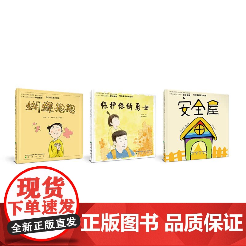 安全屋高清大图