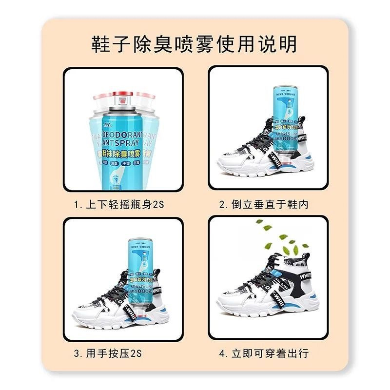 远行严选除臭喷雾鞋柜去异味 篮球鞋防臭除味喷雾_一瓶装