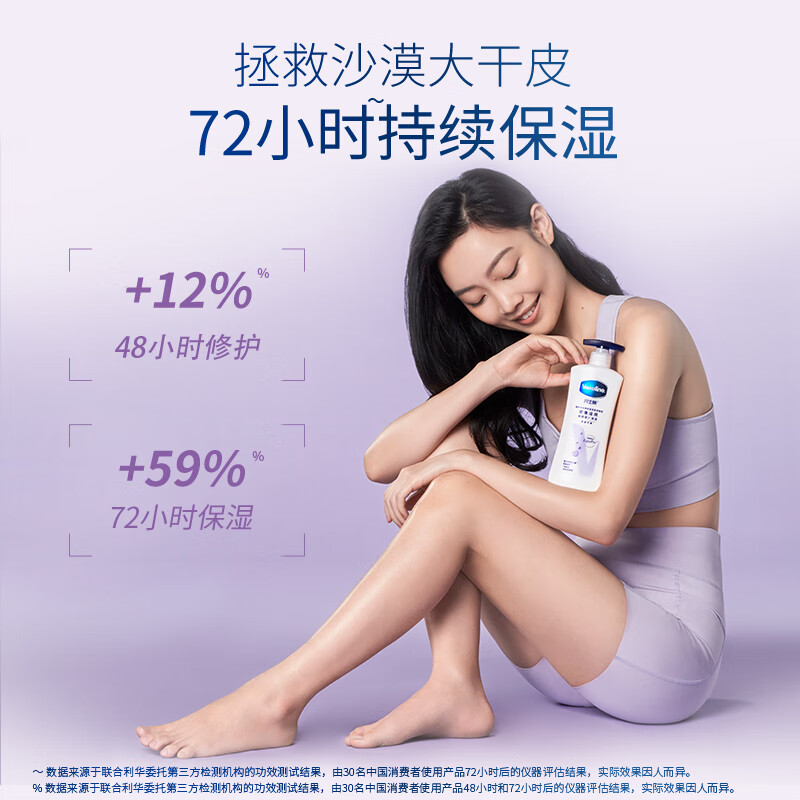 凡士林(Vaseline)特润保湿身体乳清香型秋冬修护滋润全身保湿舒缓肌肤润肤露400ml高清大图