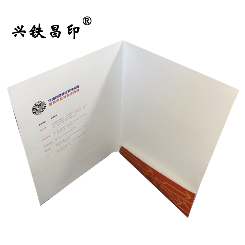 兴铁昌印 定制封套 文件袋 A4 个高清大图