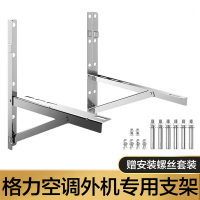 空调不锈钢三角架 单位:付