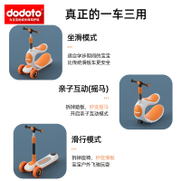 dodoto儿童滑板车宝宝滑滑车2-3-6岁男女童可坐可骑可摇三合一溜溜车808