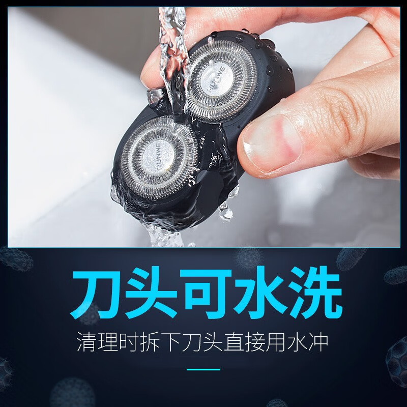 朗威电动剃须刀Rs812高清大图