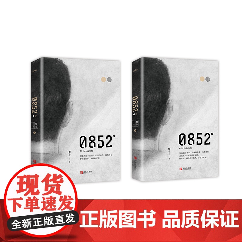 0852(全二册)高清大图