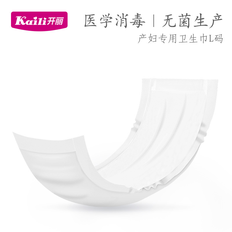 开丽产妇专用卫生巾 产后恶露月子卫生巾 L码10片装