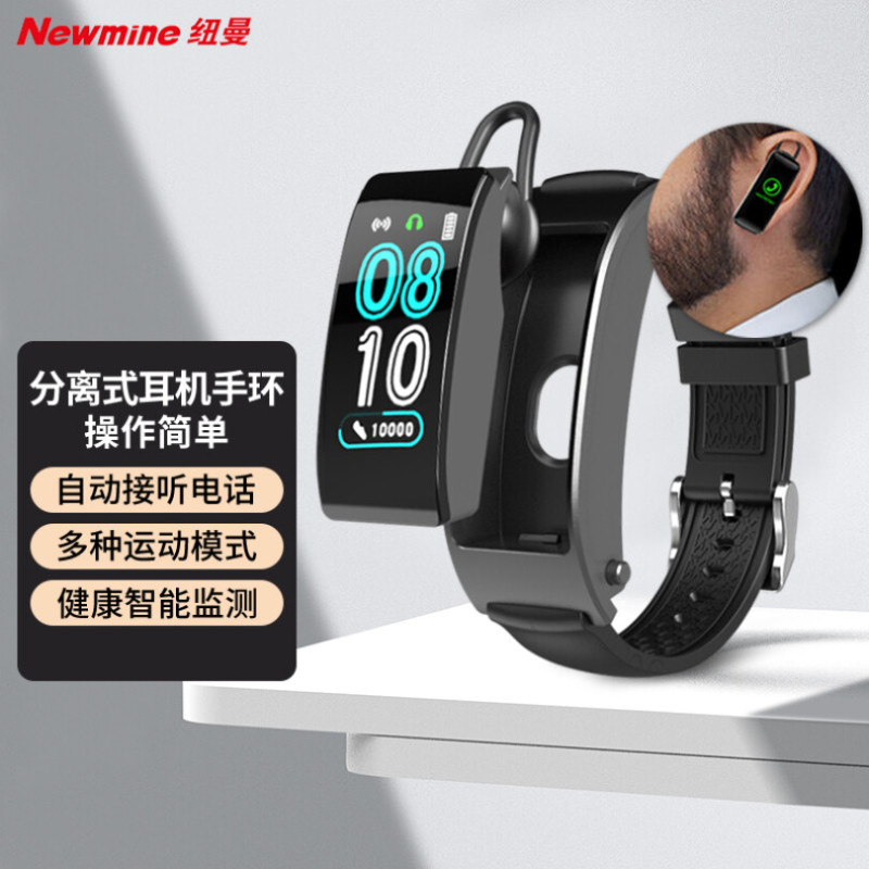 纽曼(Newmine)T2通话智能手环男蓝牙耳机 户外防水电话智能手环男表 心率血压监测女苹果智能手环华为