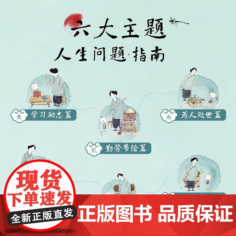 老话有理 那些口口相传的处世金句 中国老话老人言漫画绘本 人间清醒中国哲学生活智慧漫画故事 为人处世让你受益一生高清大图