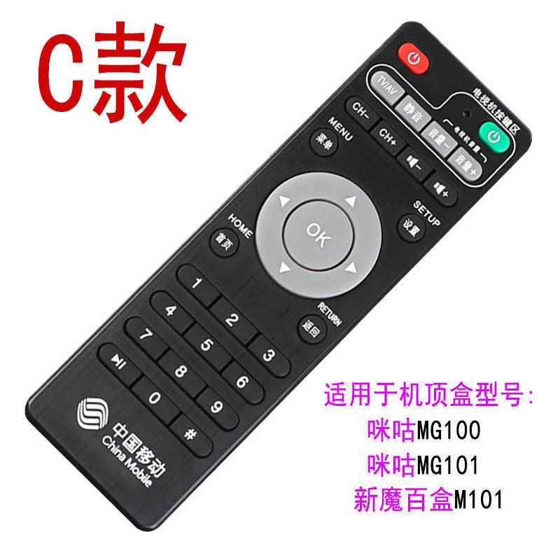 F款|中国移动宽带网络电视机顶盒遥控器魔百盒和易视P5