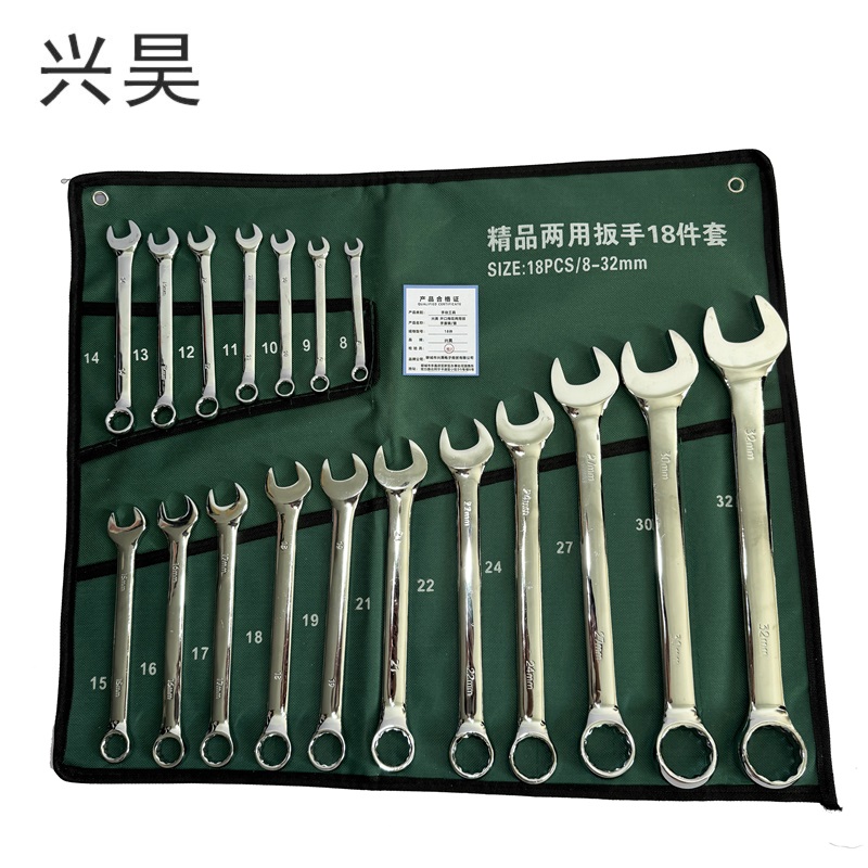 兴昊 开口梅花两用扳手套装 /套