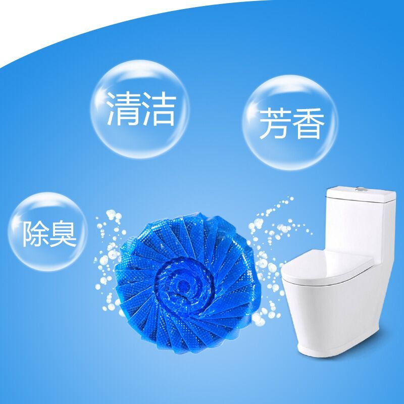 [10枚装]蓝泡泡洁厕灵厕所除臭洁厕宝马桶清洁剂厕所卫生间用品清香除异味