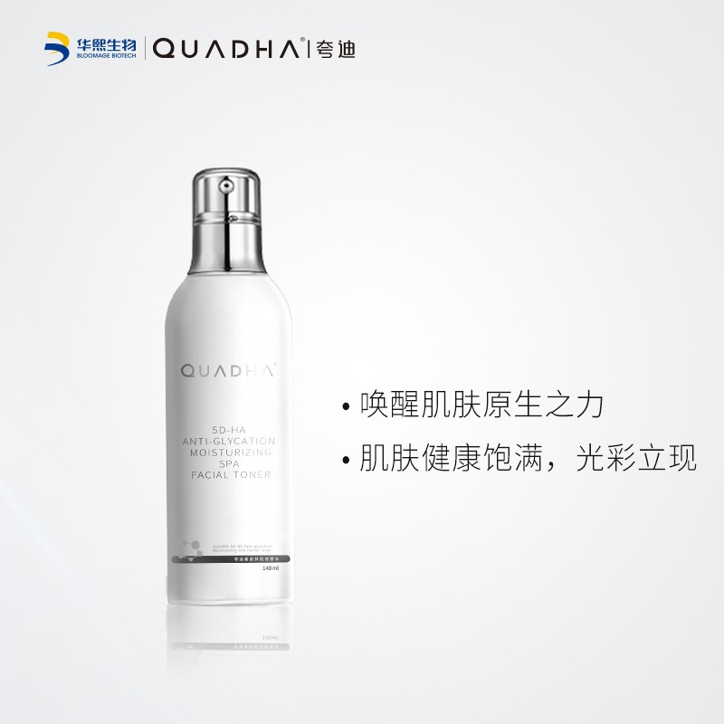 夸迪(QUADHA) 华熙生物夸迪素颜鲜肌童颜按摩水140ml 微精华水舒缓玻尿酸化妆水肌底液