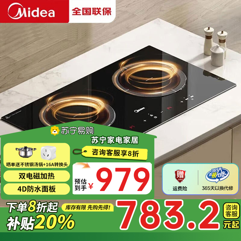 美的(Midea)双灶电磁炉家用嵌入式电磁灶台嵌两用3300W大功率恒温匀火ZHE3317(开孔尺寸650x350mm)