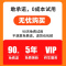 免插卡随身wifi无线网络移动wifi宽带旗舰版1500G/月*1个月4g纯流量无线网卡托宽带车载笔记本电脑便携式路由器全国通用WiFi热点上网宝