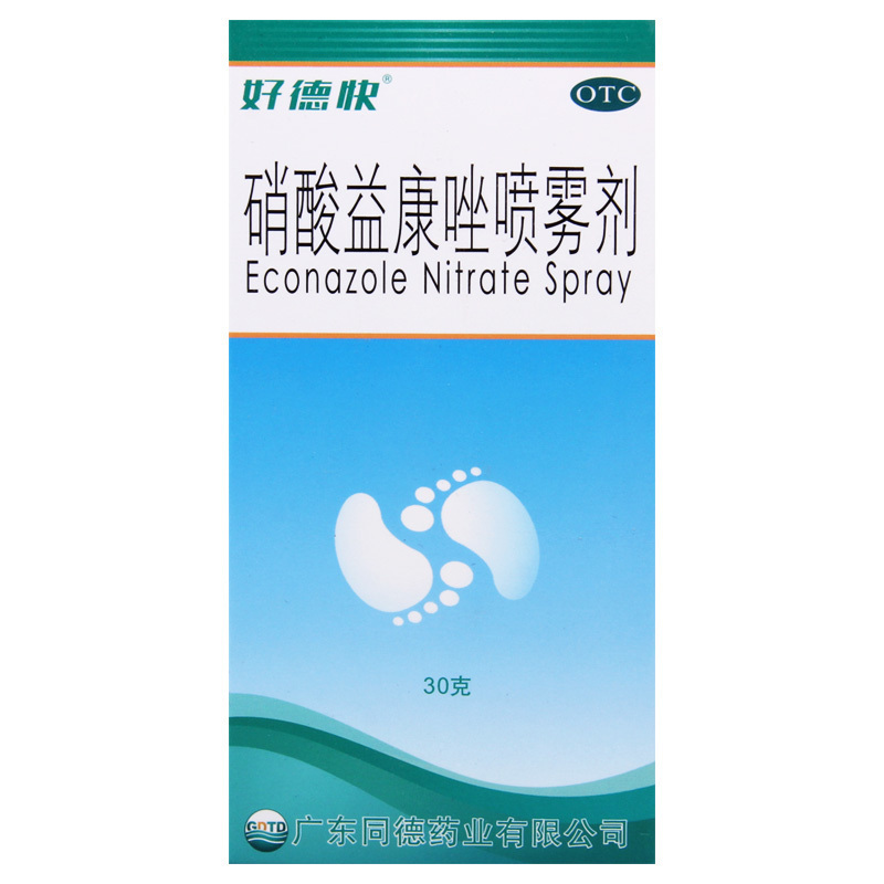 [3盒]好德快 硝酸益康唑喷雾剂 30g*1瓶/盒*3盒 体癣股癣足癣花斑癣高清大图
