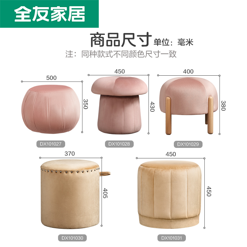 [休闲家具]全友家居 北欧简约沙发凳 休闲圆凳 换鞋凳高清大图