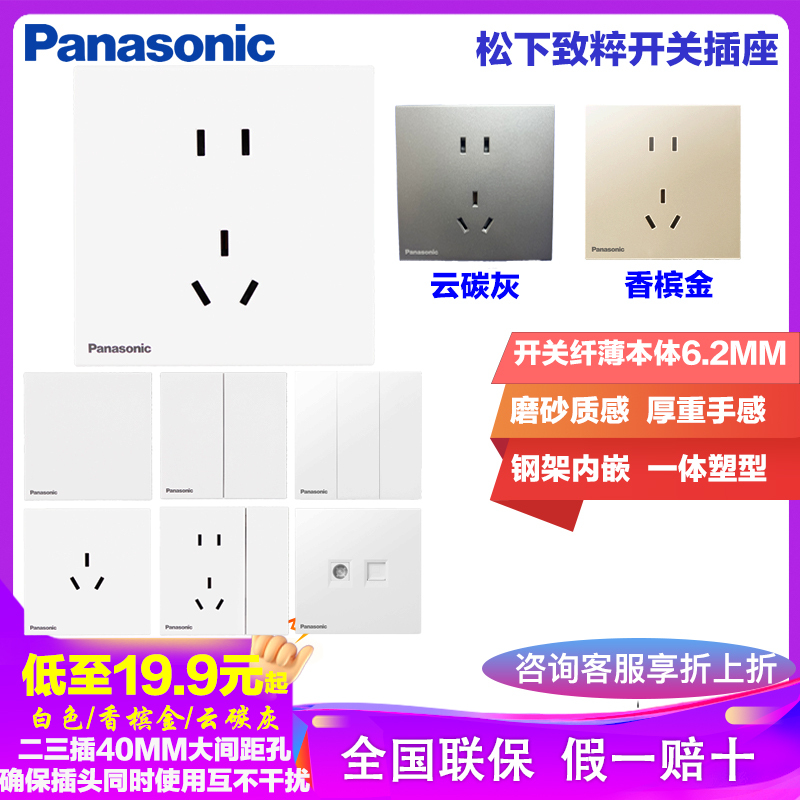松下(Panasonic)开关插座致粹白超薄磨砂面单联单控三联双控开关双联电脑86型五孔电源插座16A空调插WYX122