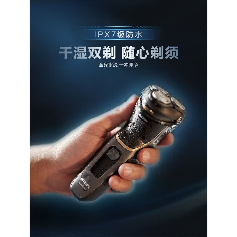 飞利浦(PHILIPS)剃须刀 S4313/13_高清大图