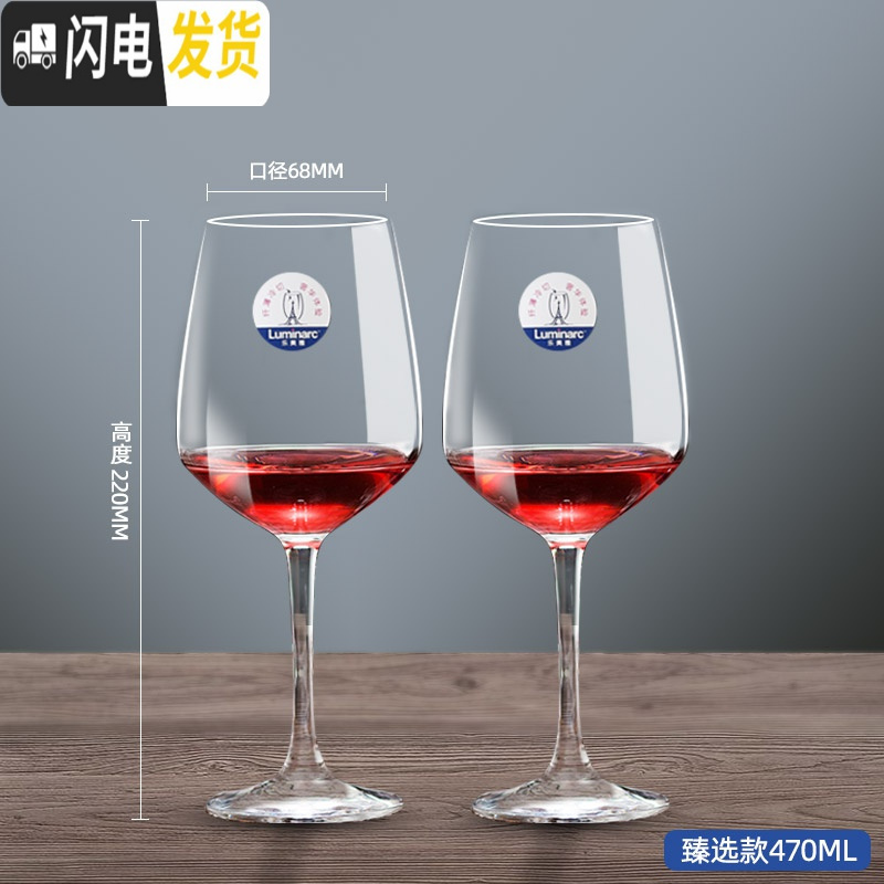 三维工匠红酒杯家用6只装高脚杯香槟杯创意水晶玻璃葡萄酒杯套装2个 [2只装]品位款580
