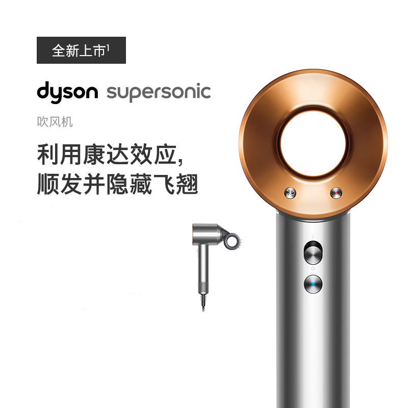 戴森dyson新一代吹风机dysonsupersonic电吹风负离子进口家用礼物推荐