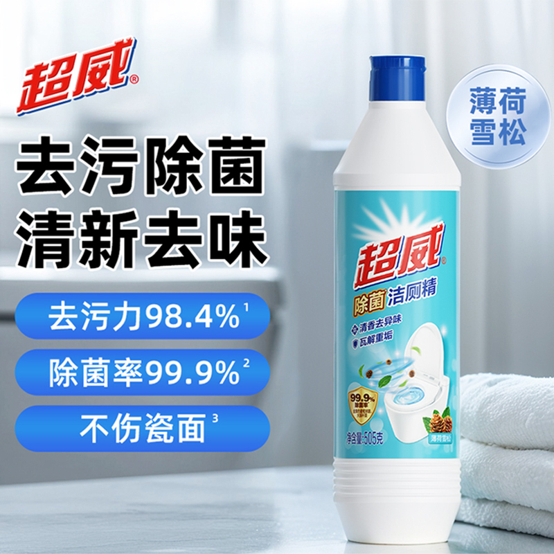 超威除菌洁厕精505g*2瓶清香去异味去污除菌不伤瓷面
