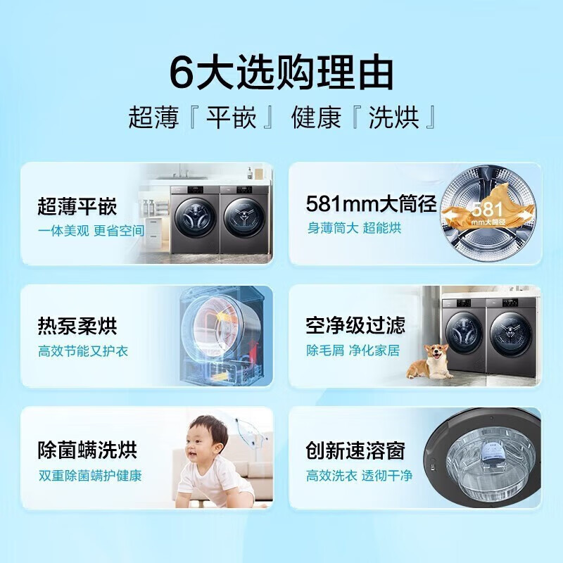 海尔(Haier) 洗烘套装组合超薄洗衣机干衣机套装热泵10公斤烘干机家电套装 20年防生锈热泵烘干4层超滤