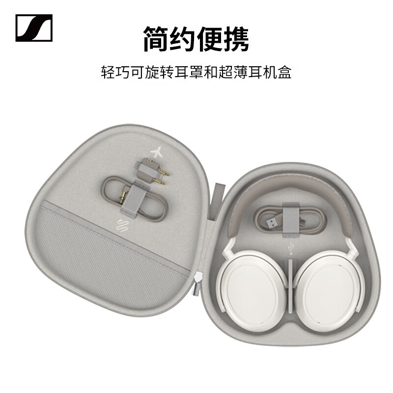 森海塞尔(Sennheiser)MOMENTUM 4无线耳机大馒头4主动降噪无线蓝牙头戴式耳机白色