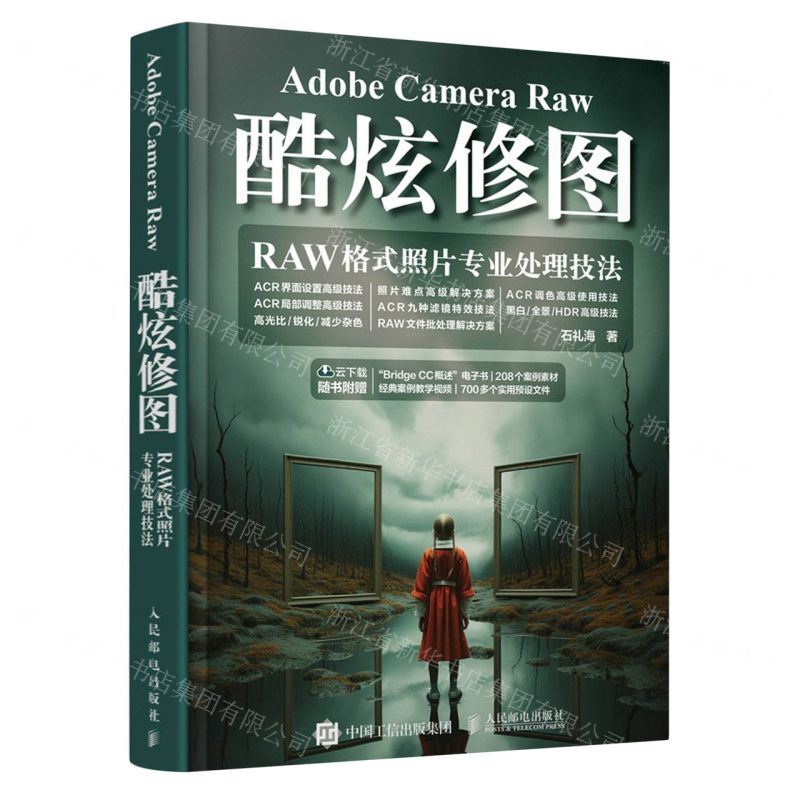 [N]Adobe Camera Raw酷炫修图(RAW格式照片专业处理技法)-9787115628701高清大图