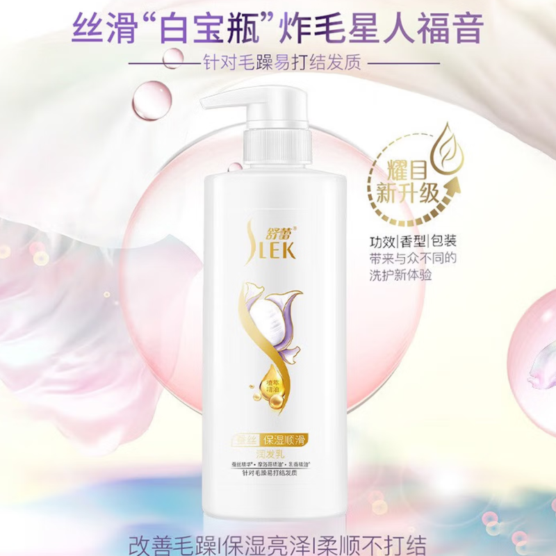 舒蕾蚕丝保湿顺滑润发乳500毫升高清大图