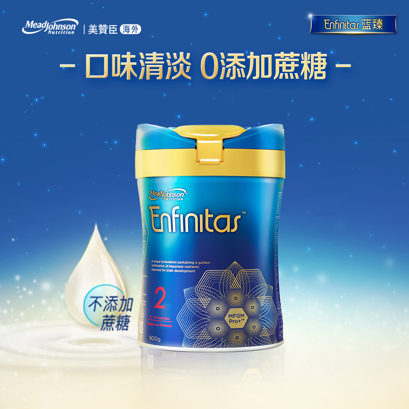 Mead Johnson 港版美赞臣 蓝臻婴幼儿奶粉Enfamil 2段(6-12个月)900g/罐