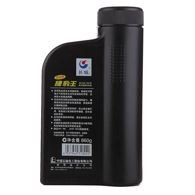 长城捷豹王 SM 10W-50 摩托车机油 1L全合成