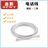 XPWY河北鑫鹏 4芯纯铜 电话线 打印传真机电话机线延长线 3米 1根 白色