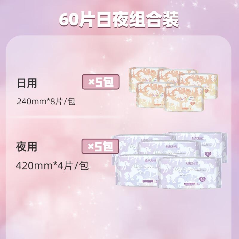 植护聚乳酸卫生巾姨妈巾整箱60片/箱