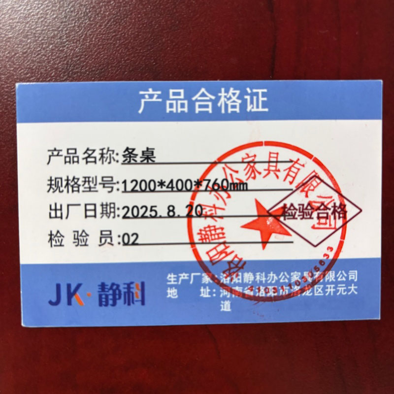 静科条桌1200*400*760mm张高清大图