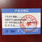静科条桌1200*400*760mm张
